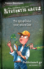 Μη διαθέσιμο εξώφυλλο