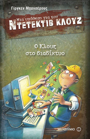 Μη διαθέσιμο εξώφυλλο