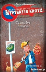 Μη διαθέσιμο εξώφυλλο