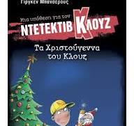 Μη διαθέσιμο εξώφυλλο