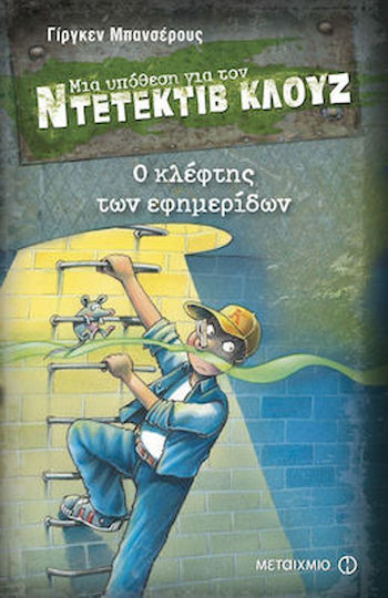 Μη διαθέσιμο εξώφυλλο