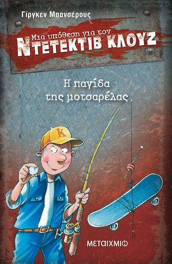 Μη διαθέσιμο εξώφυλλο