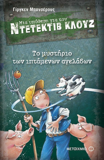 Μη διαθέσιμο εξώφυλλο