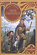 Μη διαθέσιμο εξώφυλλο