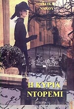 Μη διαθέσιμο εξώφυλλο