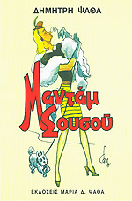 Μη διαθέσιμο εξώφυλλο