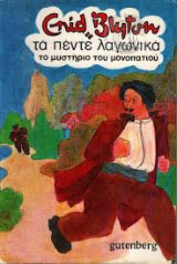 Μη διαθέσιμο εξώφυλλο