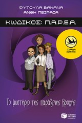 Μη διαθέσιμο εξώφυλλο