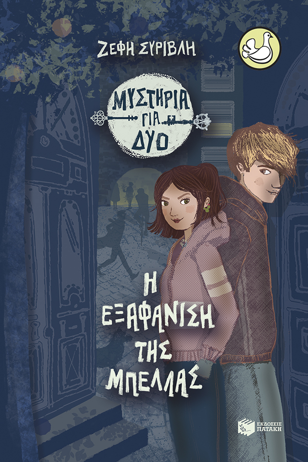 Μη διαθέσιμο εξώφυλλο