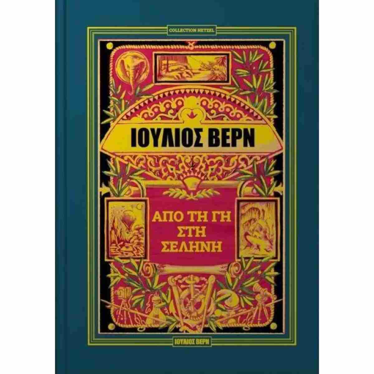 Μη διαθέσιμο εξώφυλλο