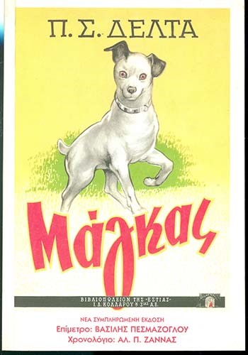 Μη διαθέσιμο εξώφυλλο